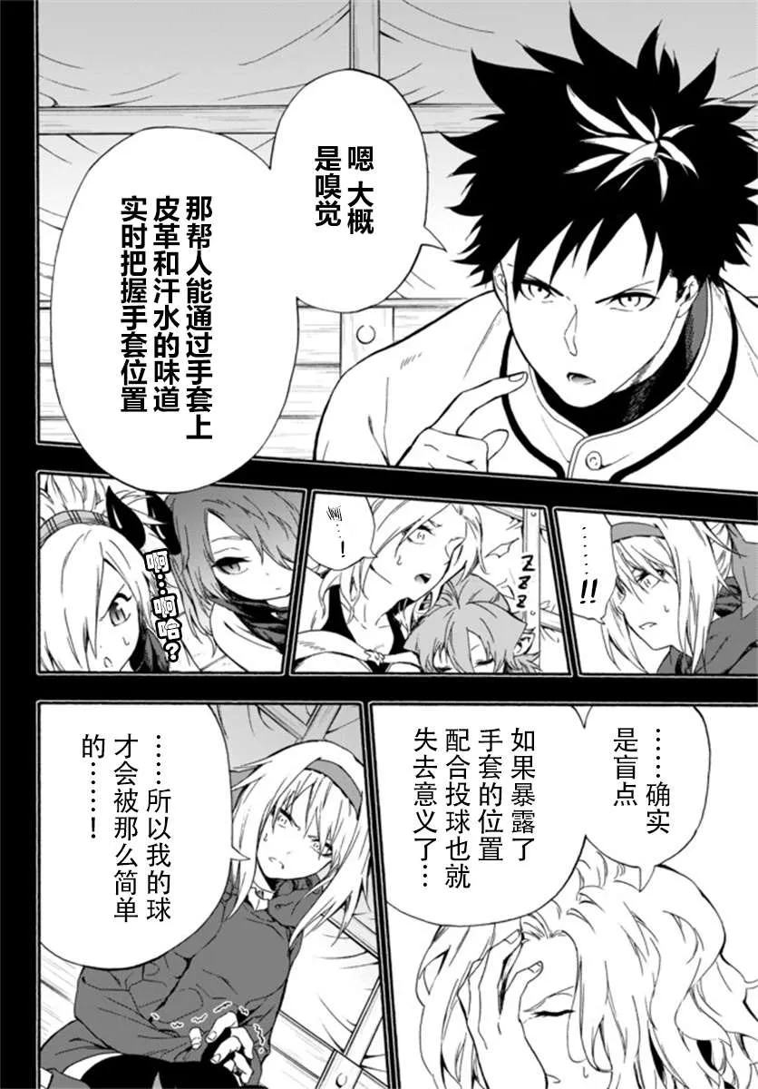 第5话 第10页