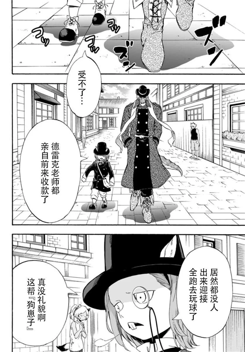 第5话 第30页