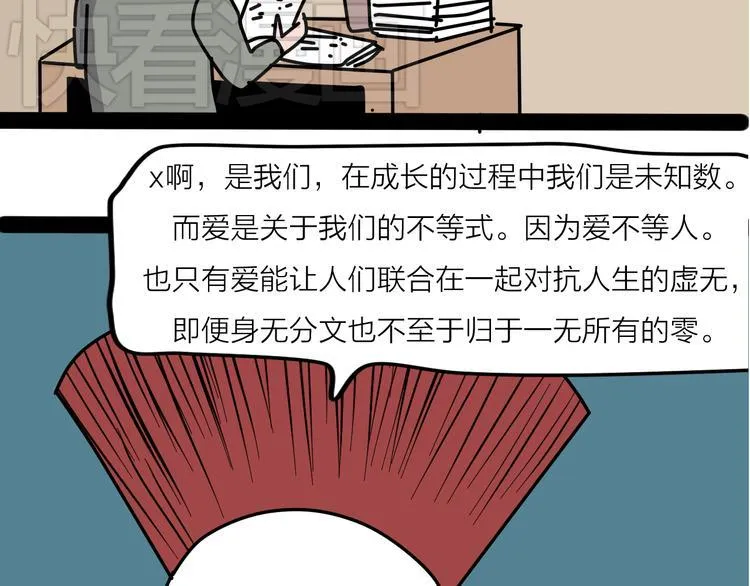 终于赶上了新年前的最后一次更新 第33页