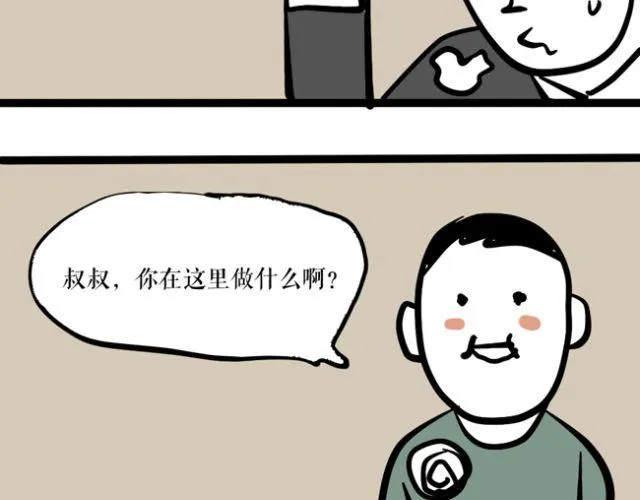 为什么我的衣柜里会有奇怪的男子！ 第22页