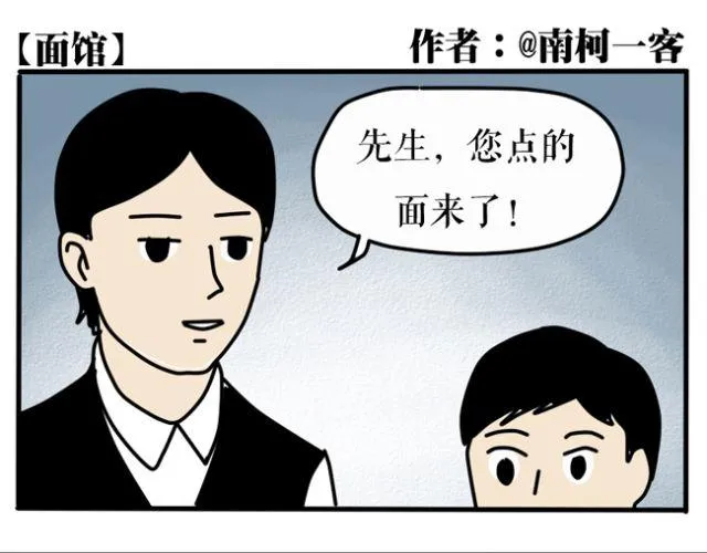 为什么大家不用筷子吃面都在用吸管？ 第1页