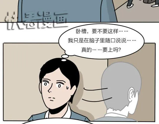 当遇到欺凌事件的时候 第4页