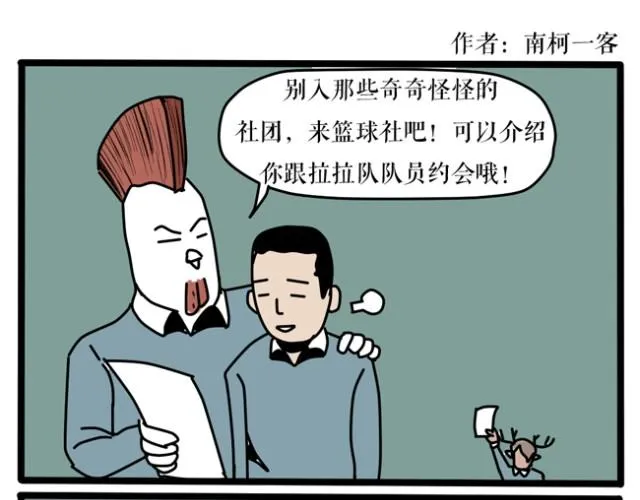 乡戏多！ 第22页