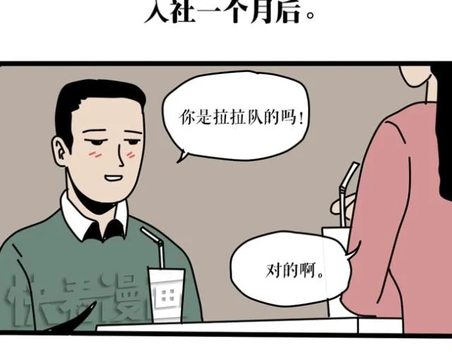 乡戏多！ 第25页
