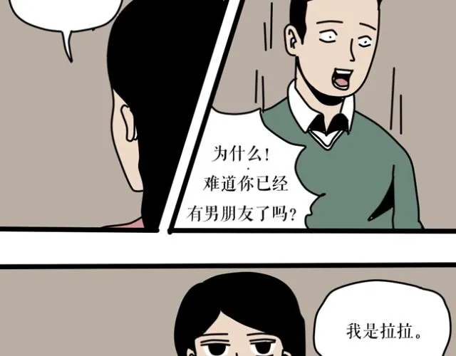 乡戏多！ 第27页