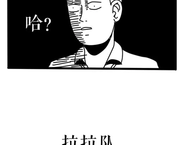 乡戏多！ 第29页