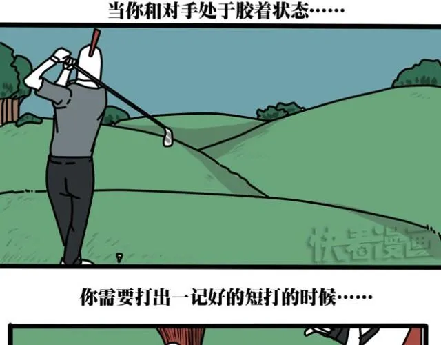 其实打高尔夫也就这几点诀窍 第4页