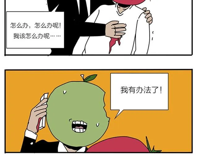 中枪 第22页