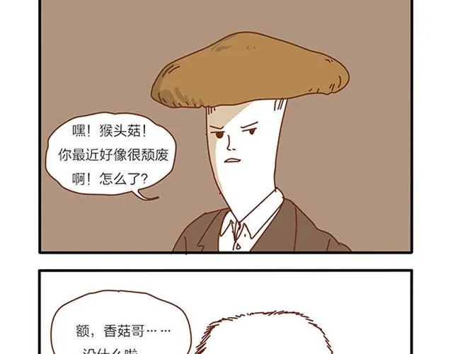 坏话要在别人面前说 第2页