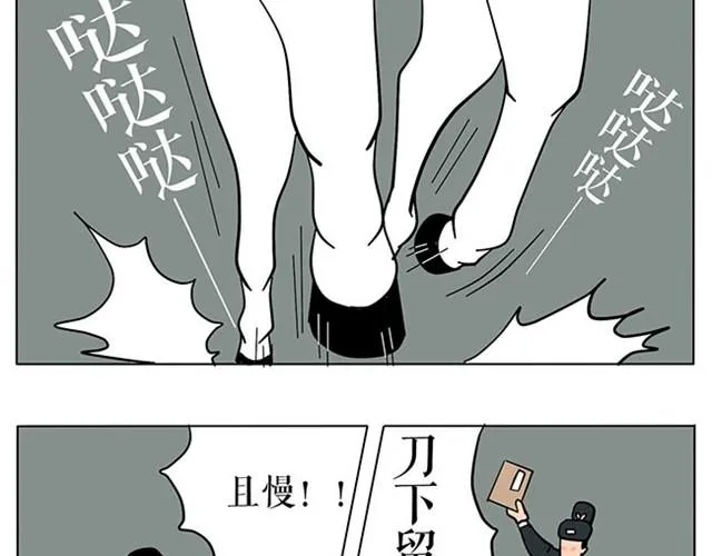帅气学长的癖好 第21页