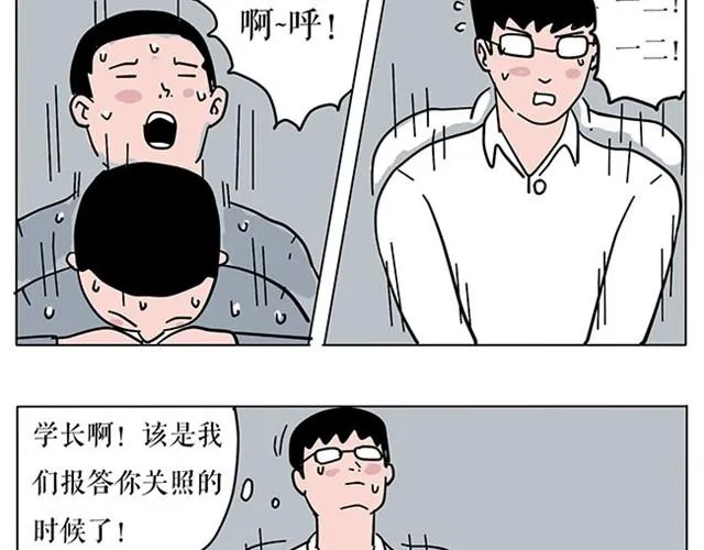 生存真是难事 第5页