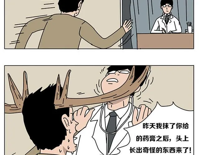 妈妈再也不用担心我学习了 第3页