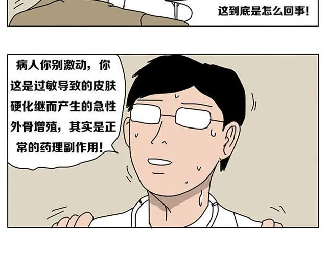 妈妈再也不用担心我学习了 第4页