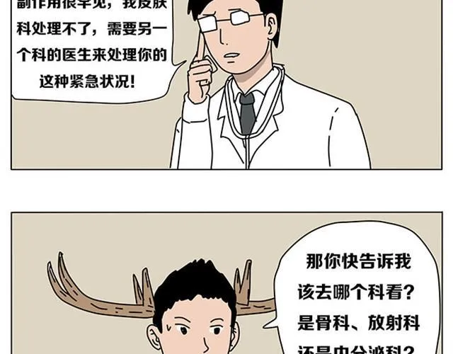 妈妈再也不用担心我学习了 第6页