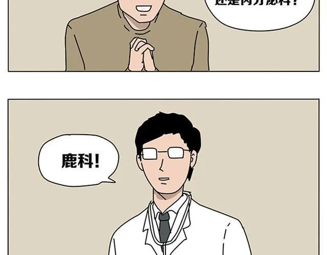 妈妈再也不用担心我学习了 第7页