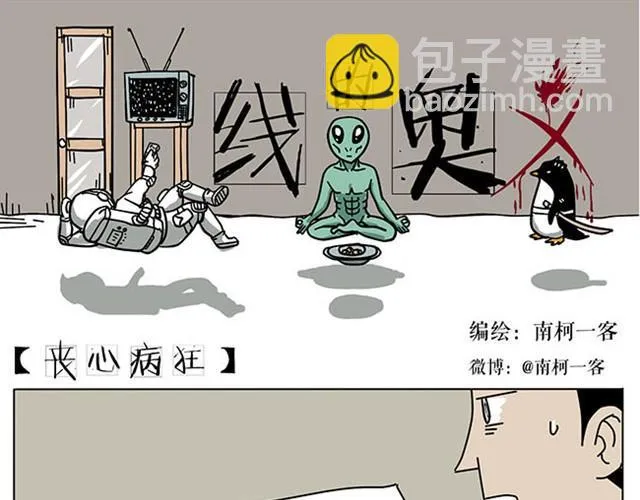 妈妈再也不用担心我学习了 第10页