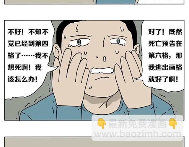 妈妈再也不用担心我学习了 第13页