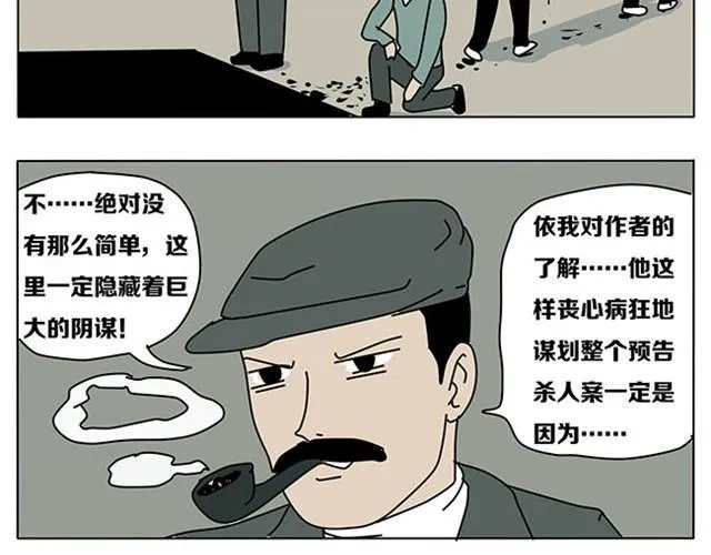 妈妈再也不用担心我学习了 第17页