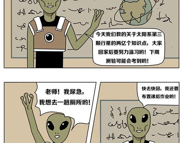 妈妈再也不用担心我学习了 第20页