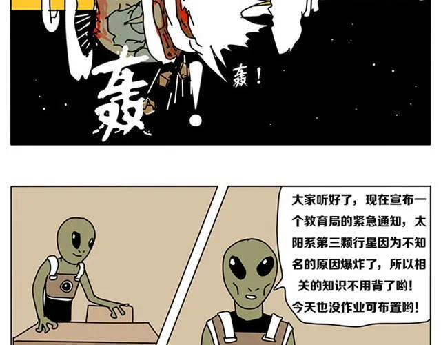 妈妈再也不用担心我学习了 第24页