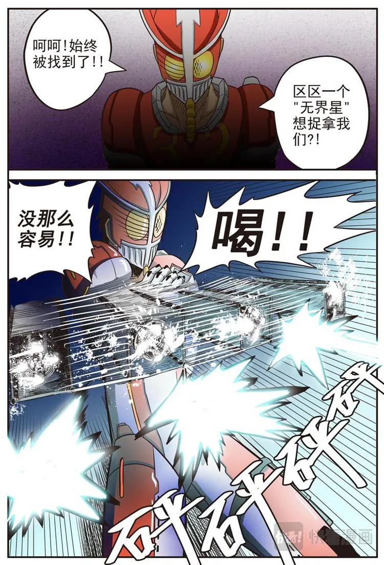 第十七话 第5页