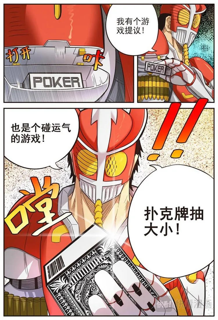 第十六话 第10页