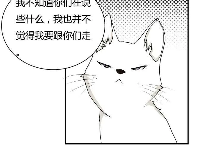 第18话 药水 第31页