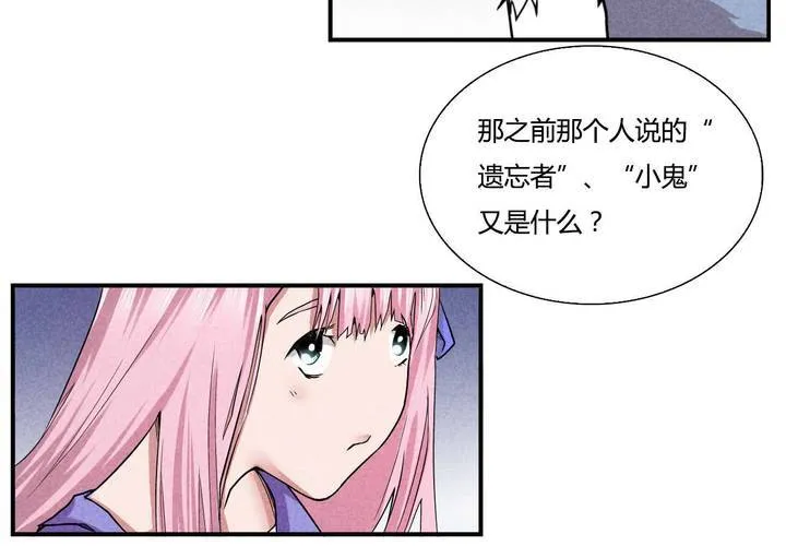 第12话 始末 第35页
