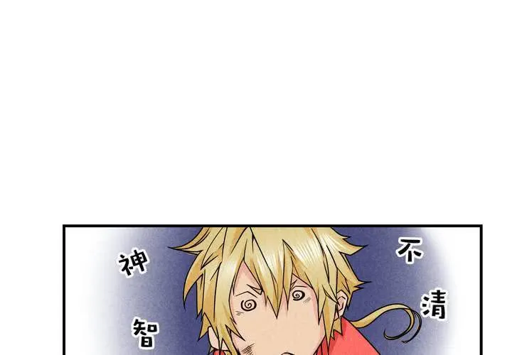 第9话 峰回路转 第28页