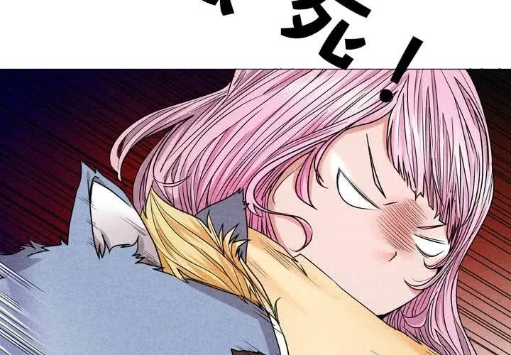 第5话 雨希 第40页