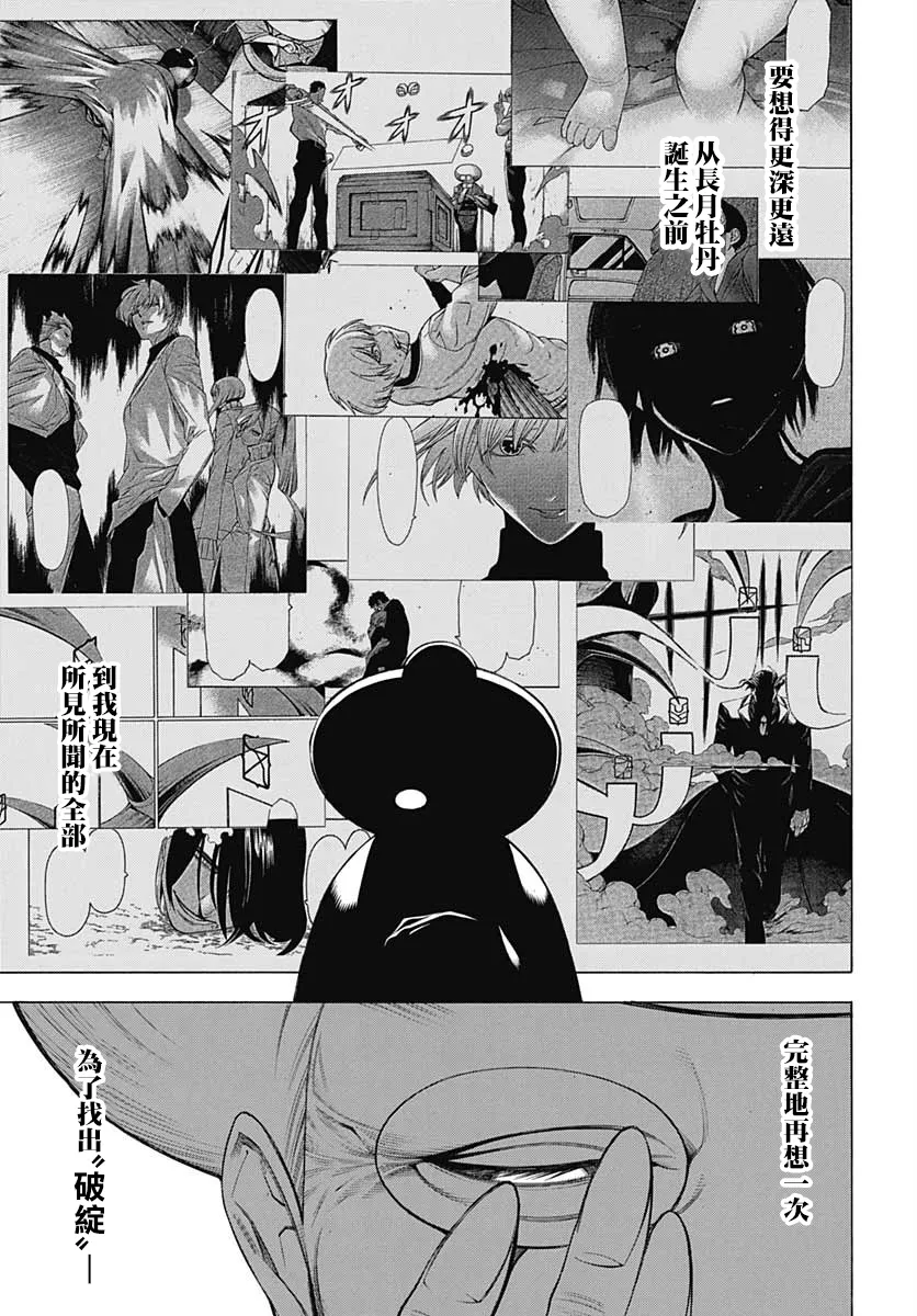 第68话 第7页