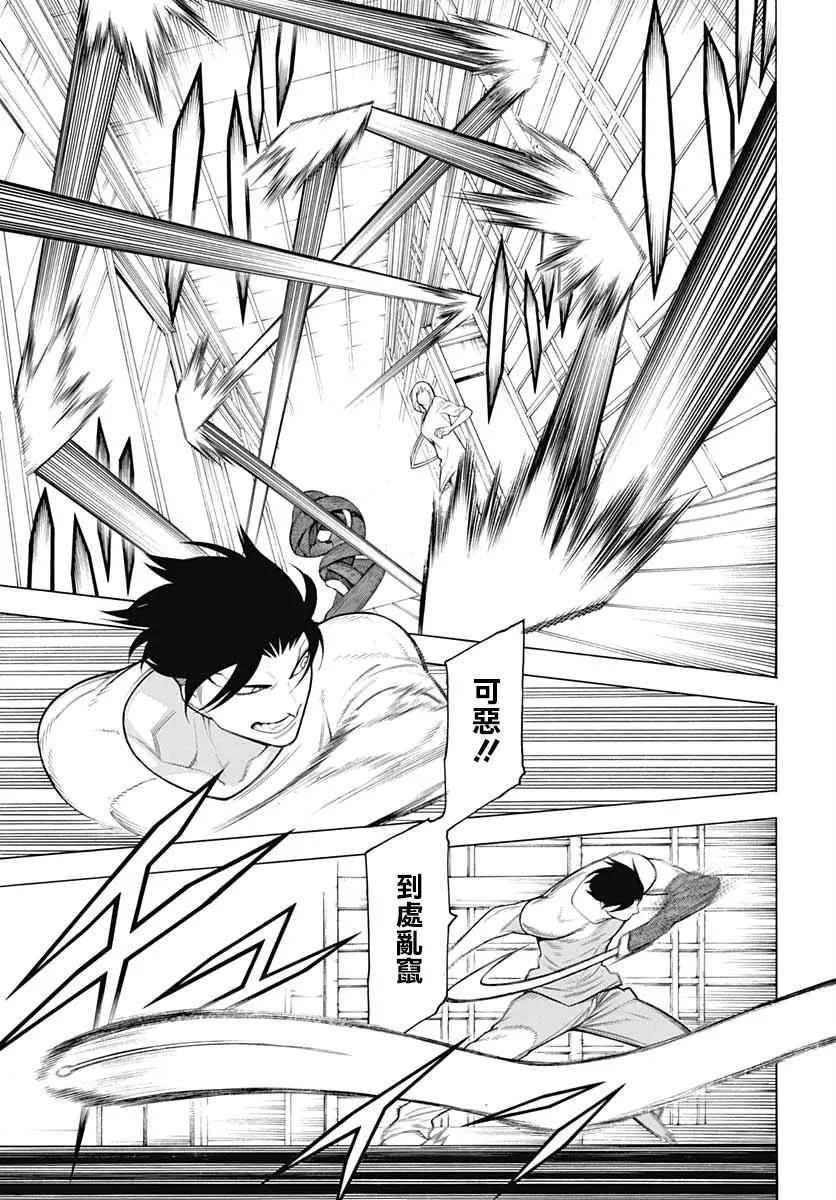 第68话 第9页
