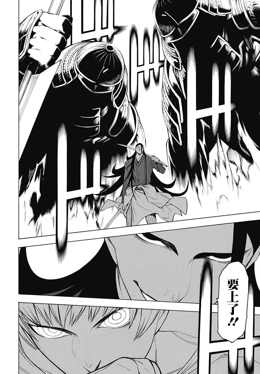 第68话 第12页