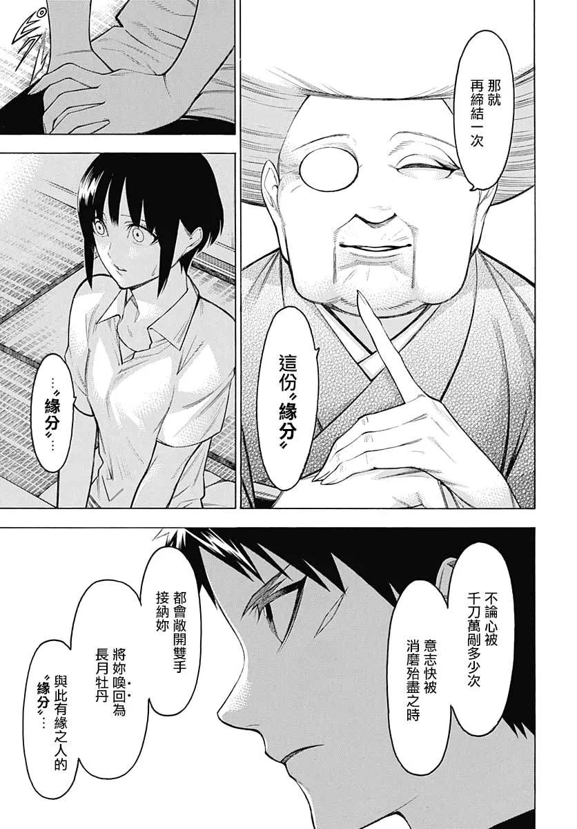 第65话 第21页