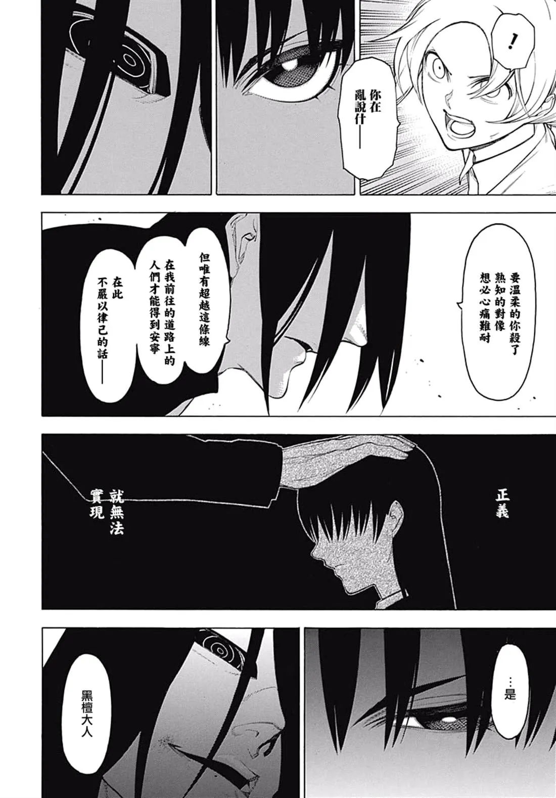 第60话 第21页