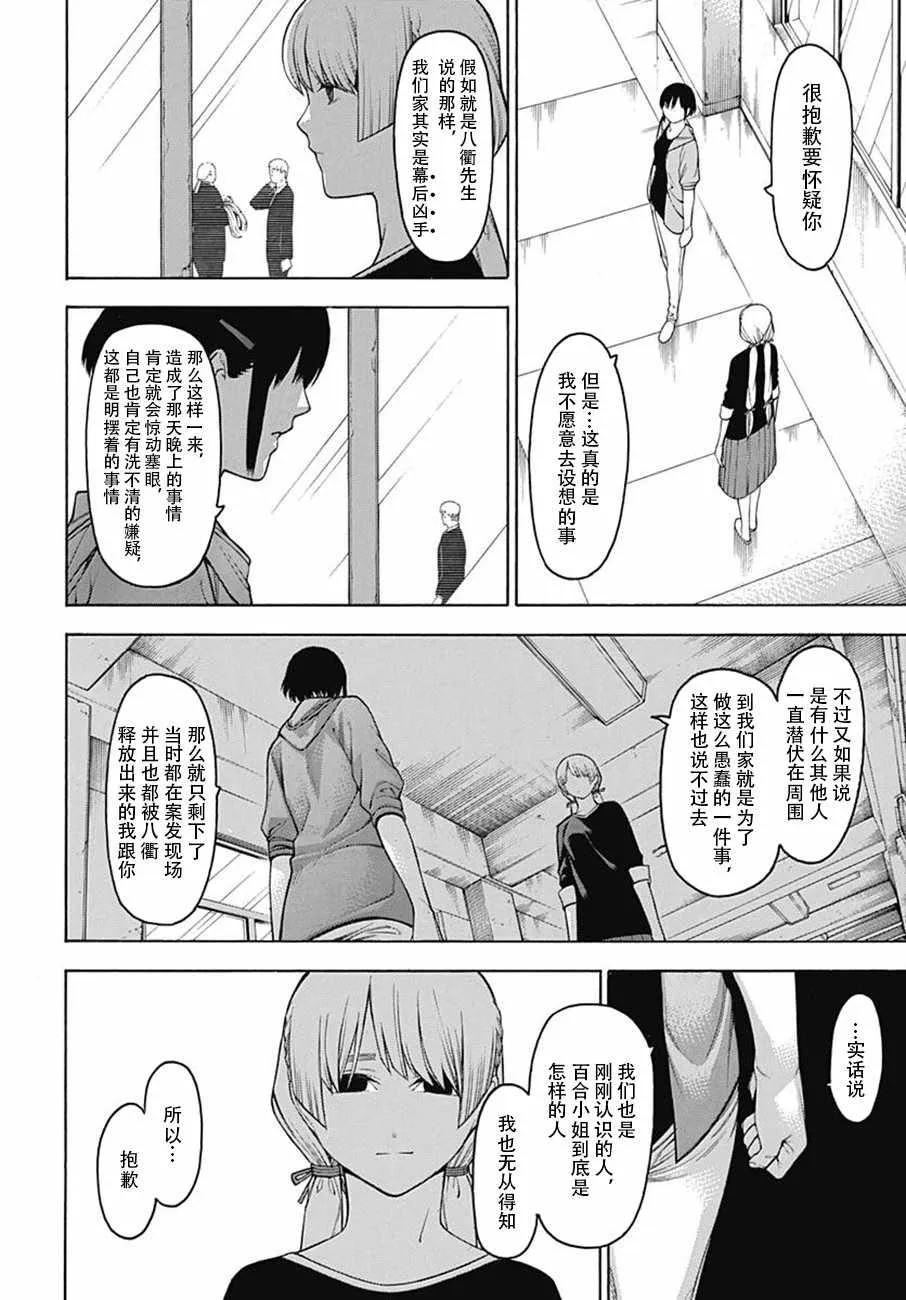 第53话 第22页