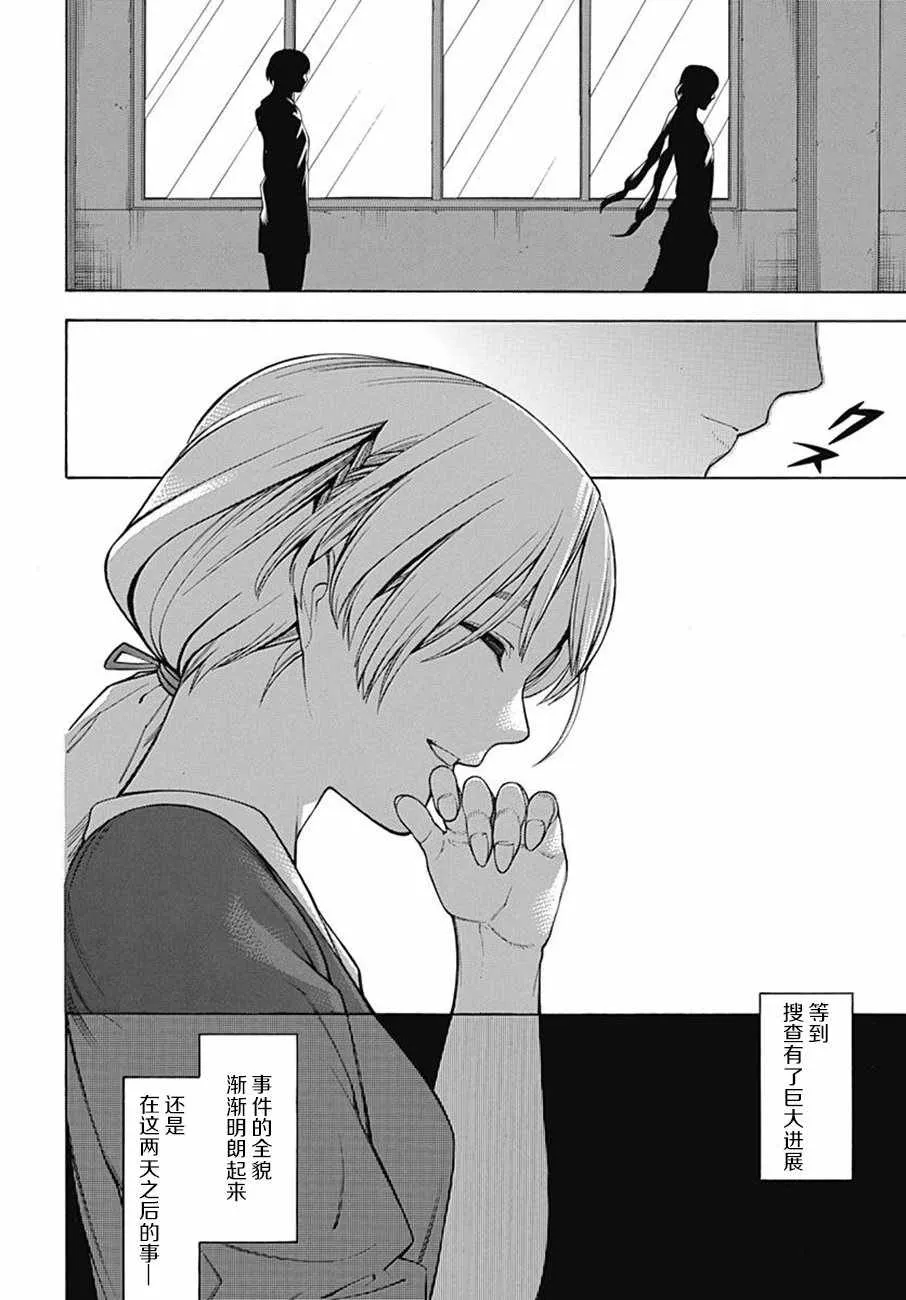 第53话 第26页
