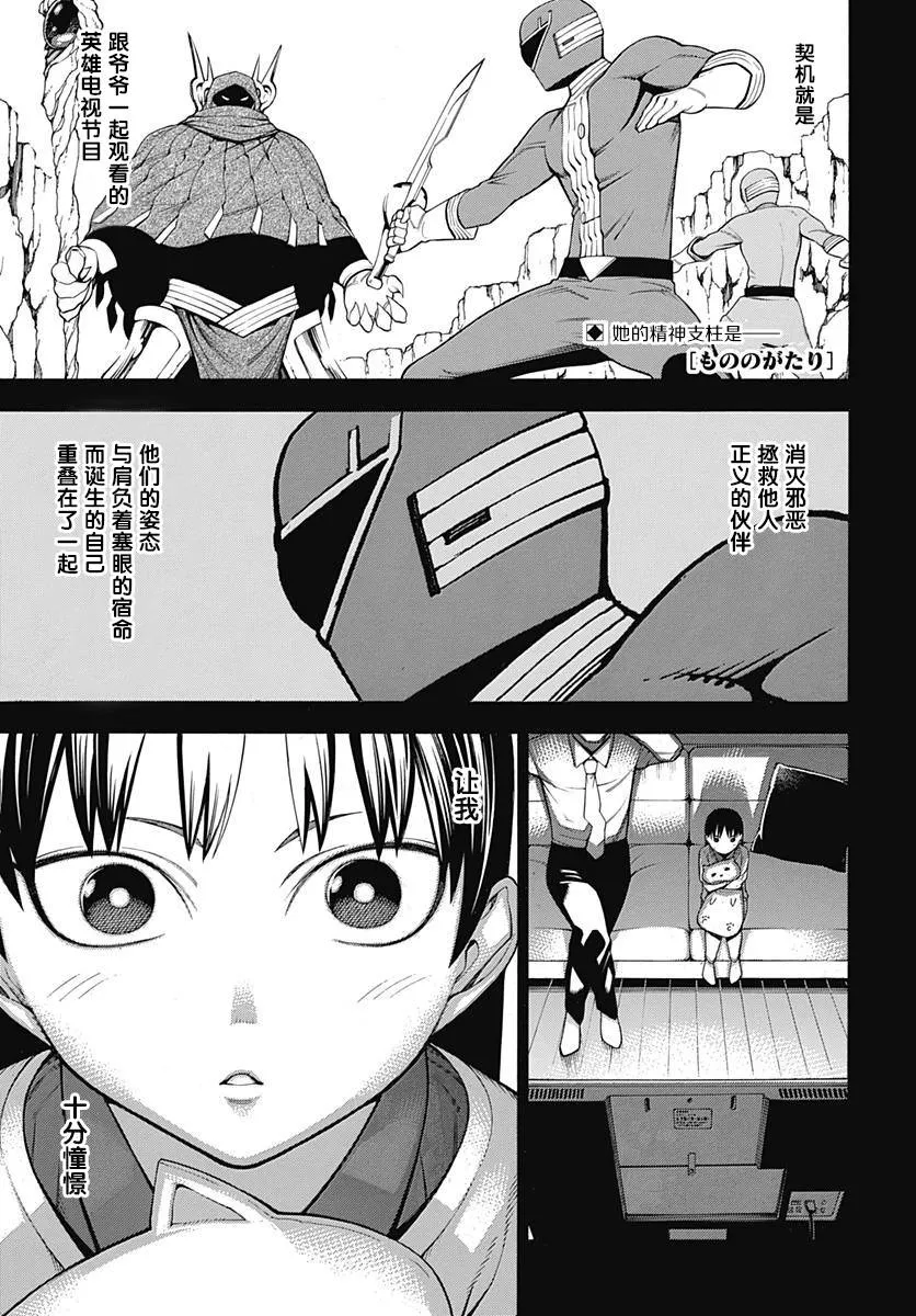 第52话 第1页