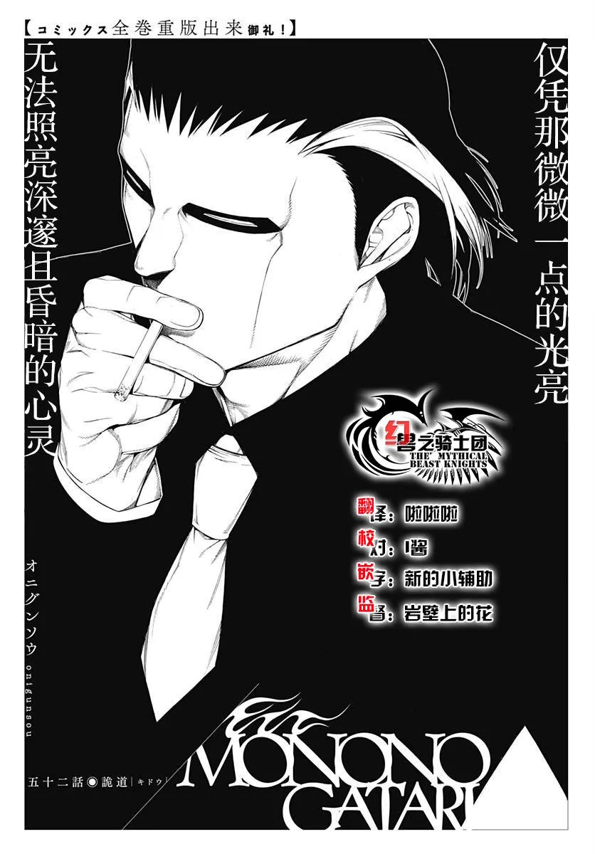 第52话 第5页