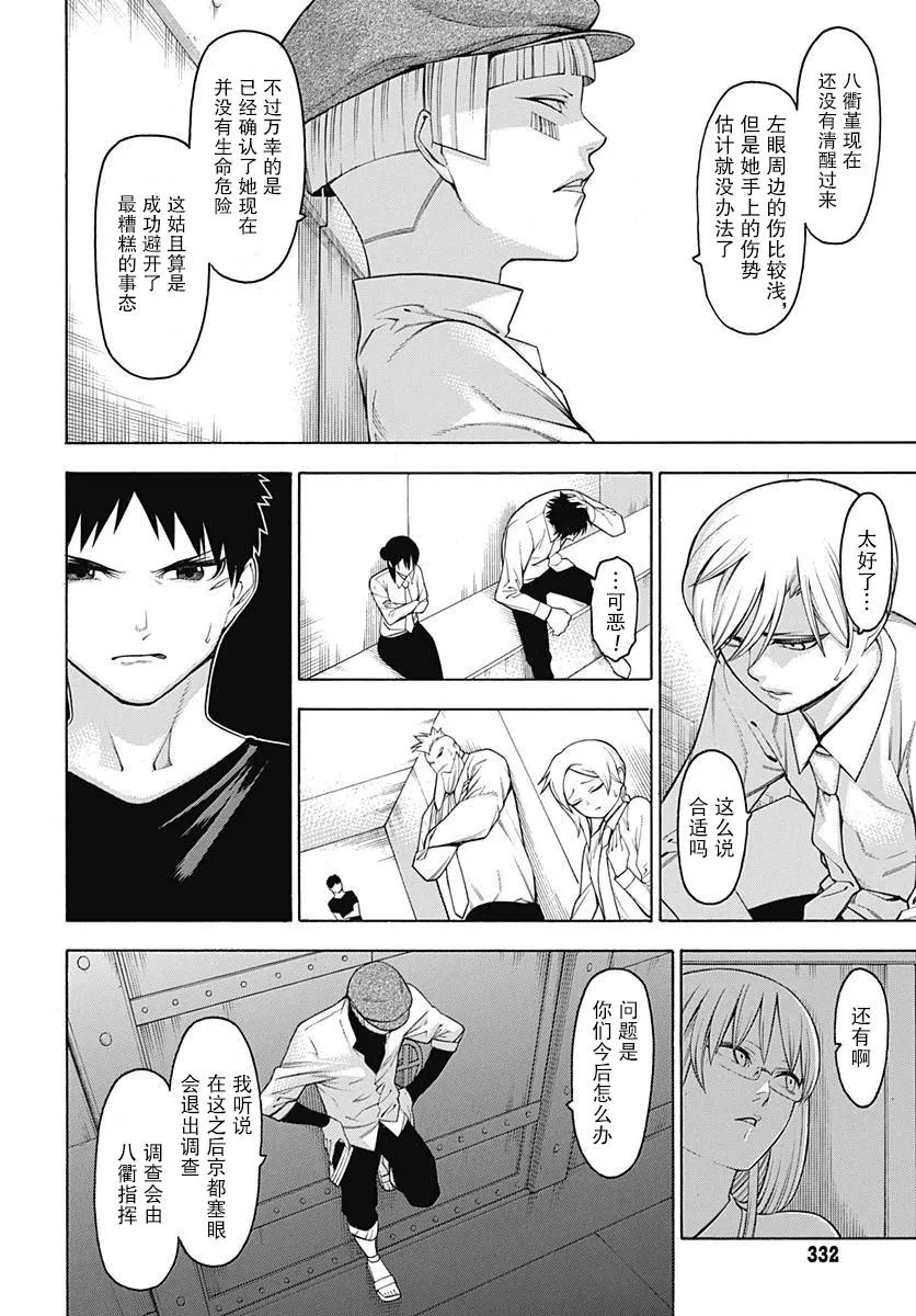 第52话 第6页