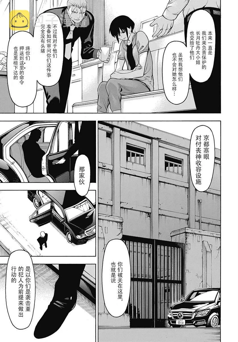 第52话 第7页