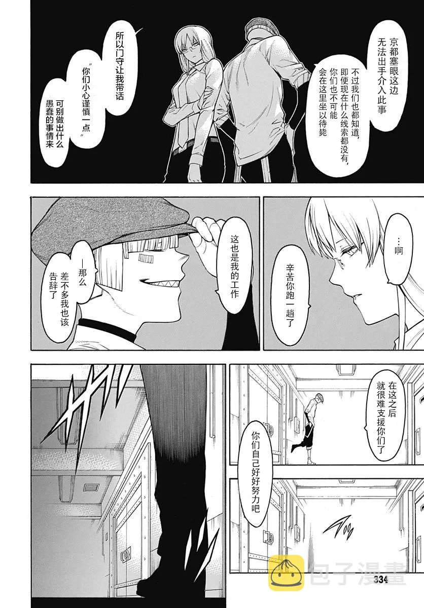 第52话 第8页