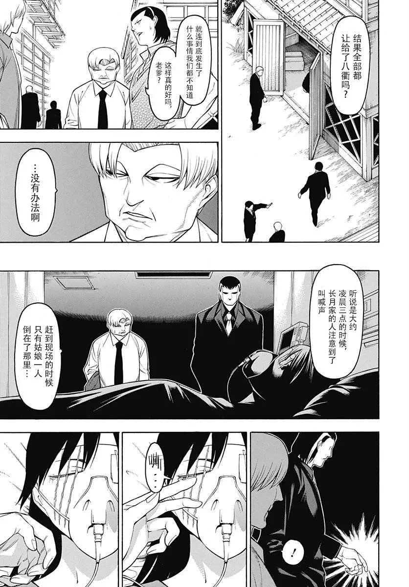 第52话 第12页