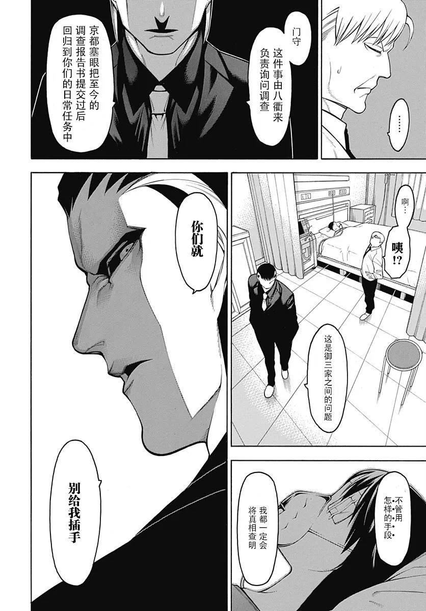 第52话 第13页