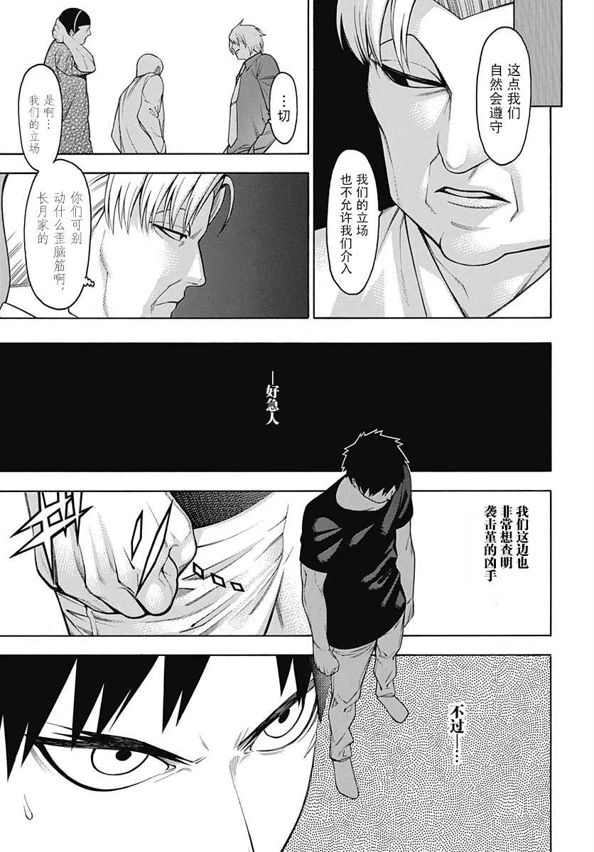 第52话 第14页