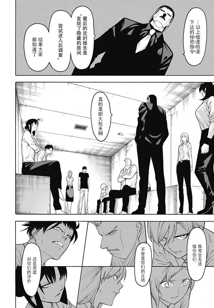 第52话 第15页