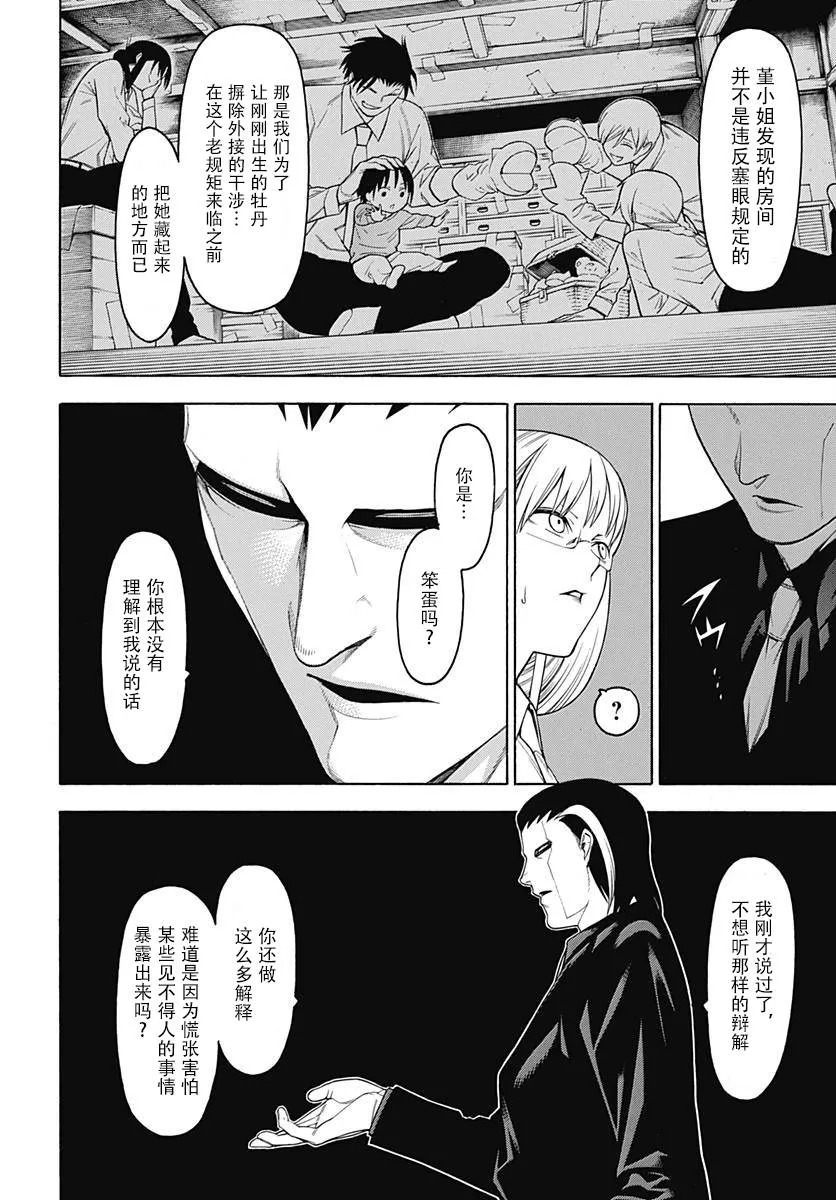第52话 第17页