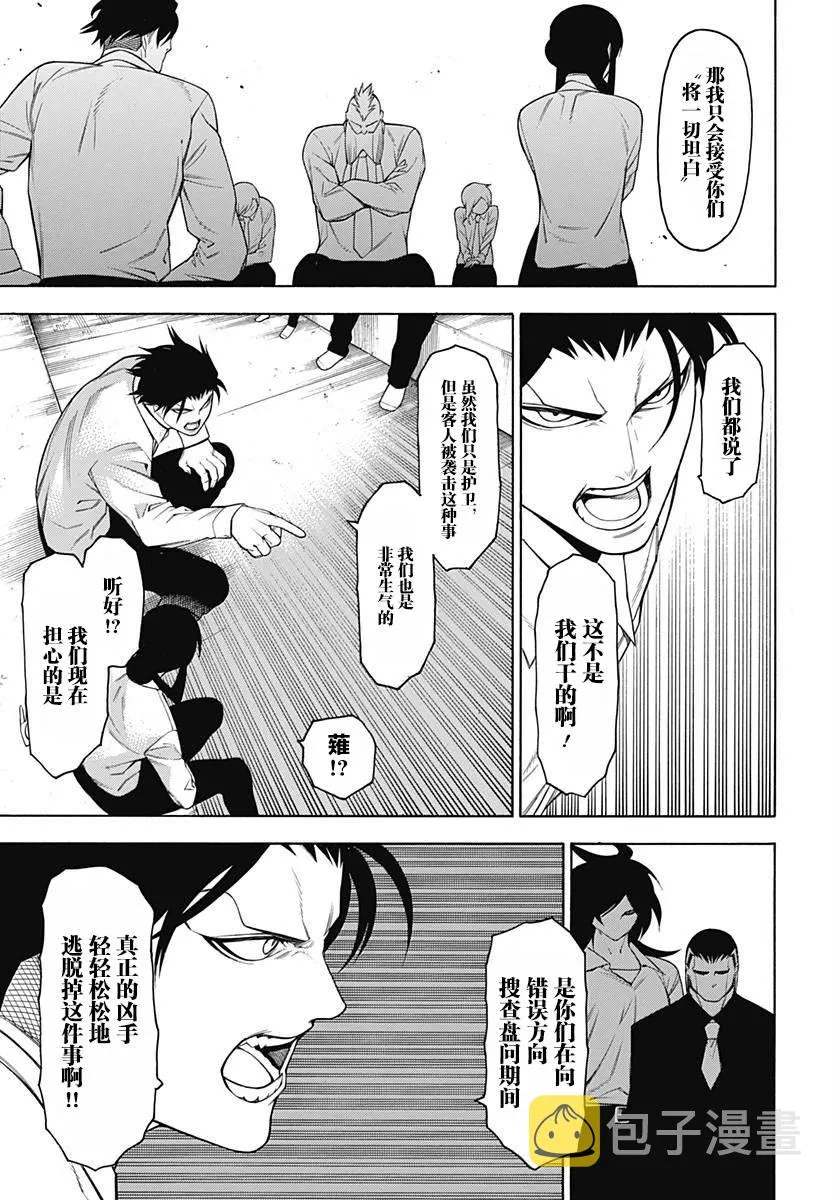 第52话 第18页