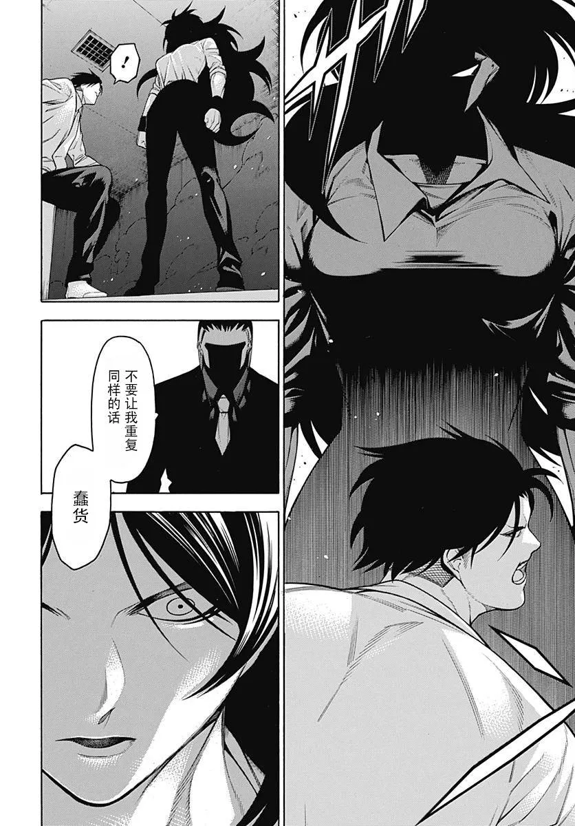 第52话 第19页