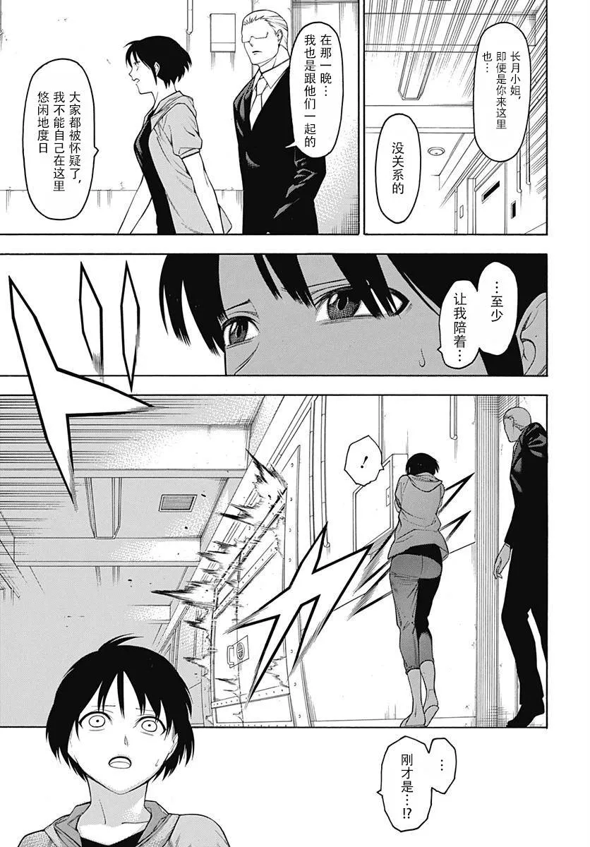 第52话 第20页